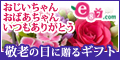 e87.com(千趣会イイハナ)