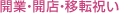�J�ƁE�J�X�E�ړ]�j��