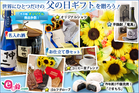 e87.com(千趣会イイハナ)