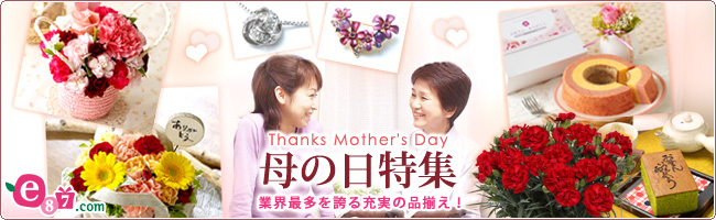 �C�C�n�i��h�b�g�R�� e87.com(����C�C�n�i)��̓����W