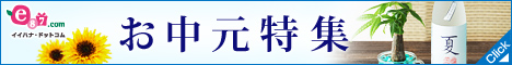 e87.com(千趣会イイハナ)