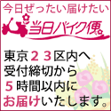 e87.com(����C�C�n�i)�����o�C�N��