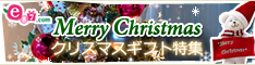 e87.com�@�N���X�}�X���W
