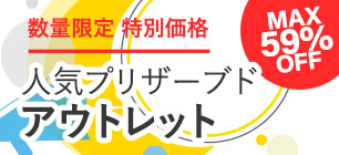 �A�E�g���b�g�i���ʉ��i���i�j