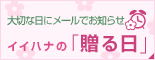 �C�C�n�i�́u������v