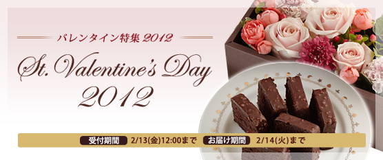 �o�����^�C���f�[���W