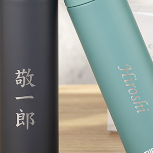 お名前はボトル側面にお入れします。文字数は、日本語はタテ書き3文字、英字はヨコ書き10文字以内まで。