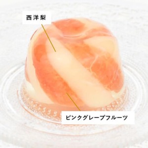 【ピンクグレープフルーツと西洋梨】
<br>みずみずしいピンクグレープフルーツと西洋梨をていねいに並べた華やかなゼリーです。