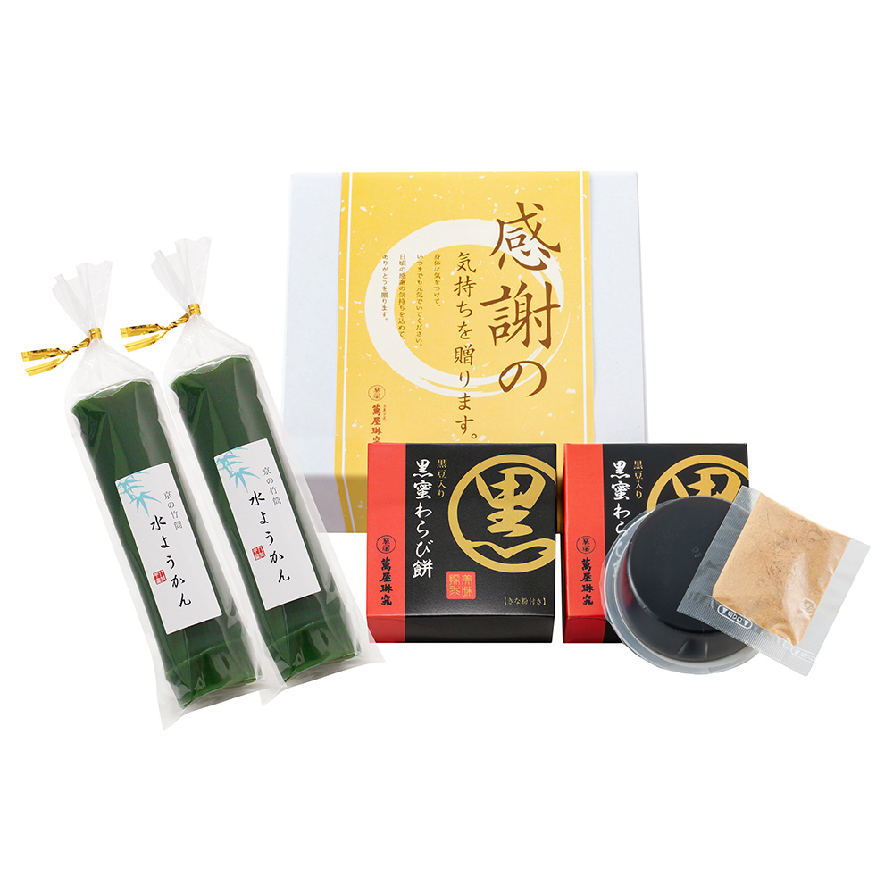 お届けする「萬屋琳窕 黒豆入り黒蜜わらび餅&京の竹筒水ようかん」です。