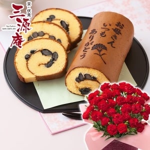 鉢植えセット「京・伏見 三源庵 黒豆ロールカステラ」