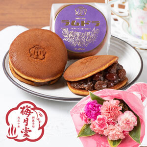 花束セット「梅月堂 ラムドラ」