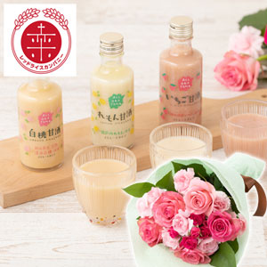 花束セット「レッドライスカンパニー 瀬戸内果実使用フルーツ甘酒」