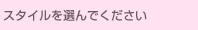 �X�^�C����I��ł�������