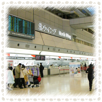羽田空港国際線ターミナル駅