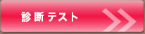 �f�f�e�X�g