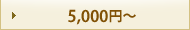 5,000~`