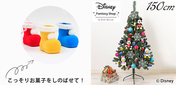 ディズニー/ツリーセット「スペシャルクリスマス 150cm(ミッキー&フレンズ)」のピックアップポイント