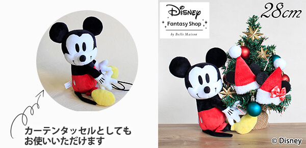 ディズニー/テーブルツリーセット「わくわくクリスマス 28cm(ミッキーマウス)」のピックアップポイント