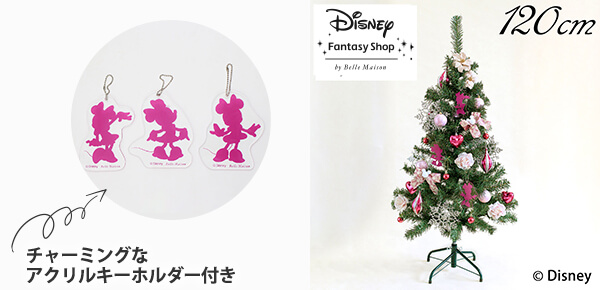 ディズニー/ツリーセット「シャイニング・ホリデー 120cm(ミニーマウス)」のピックアップポイント