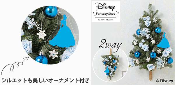 ディズニー/壁掛けツリーセット「シンデレラ」のピックアップポイント