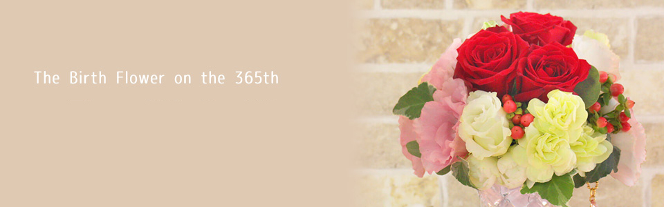 THE BIRTH FLOWER ON THE 365th 7月の誕生花と花言葉