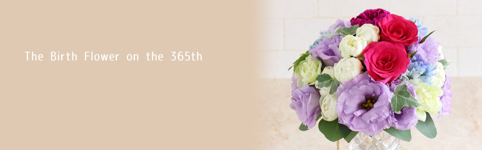 THE BIRTH FLOWER ON THE 365th 9月の誕生花と花言葉