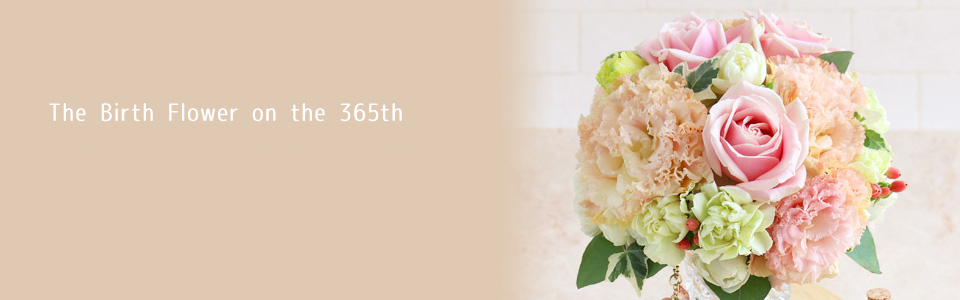 THE BIRTH FLOWER ON THE 365th 10月の誕生花と花言葉