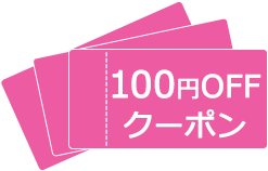 周年3大キャンペーン イイハナ