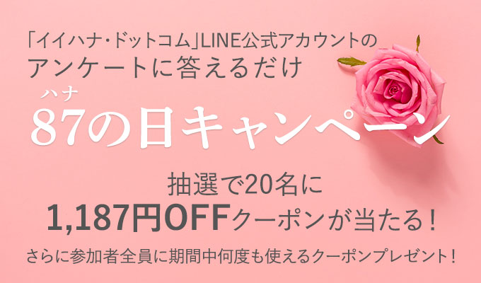 8/7̓ni̓IyAP[g񓚂1187~N[|違xgN[|炦z Ly[II