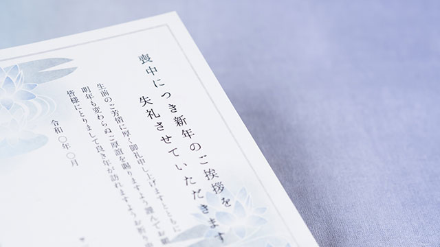 喪中見舞いはがきイメージ