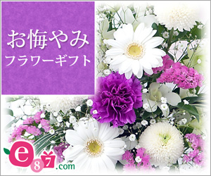 300 250 - 『千趣会イイハナ』は質が高くリーゾナブルな老舗花通販。
