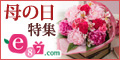 e87.com(千趣会イイハナ)