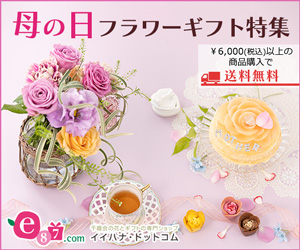 e87.com(千趣会イイハナ)