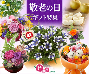300 250 - 『千趣会イイハナ』は質が高くリーゾナブルな老舗花通販。