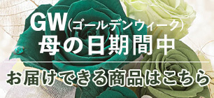 GW���A��̓����Ԓ������͂�ok