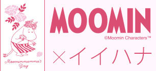 ��̓��X�y�V�����M�t�g MOOMIN�~�C�C�n�i