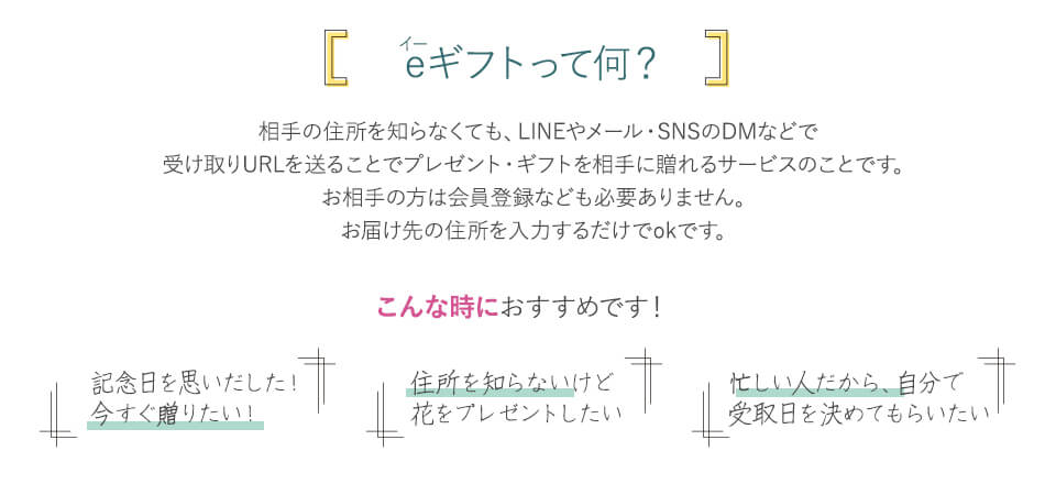 e�M�t�g�i�C�[�M�t�g�j���ĉ��H ����̏Z����m��Ȃ��Ă��ALINE�⃁�[���ESNS��DM�ȂǂŎ󂯎��URL�𑗂邱�ƂŃv���[���g�E�M�t�g�𑊎�ɑ����T�[�r�X�B����̉���o�^�s�v�A�Z�����͂�����OK�B ����Ȏ��ɂ������߂ł��I 1�F�L�O�����v���������I���������肽���I 2�F�Z����m��Ȃ����ǉԂ��v���[���g������ 3�F�Z�����l������A�����Ŏ��������Ă��炢����