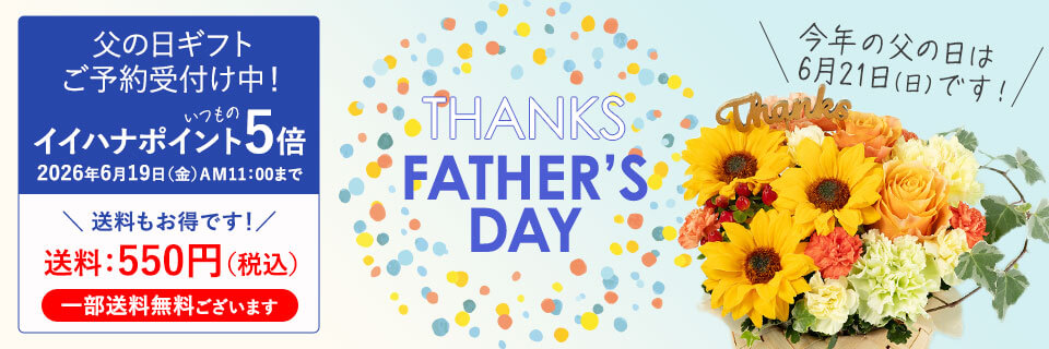 ���̓� �v���[���g�E�M�t�g���W2026