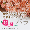e87.com(千趣会イイハナ)