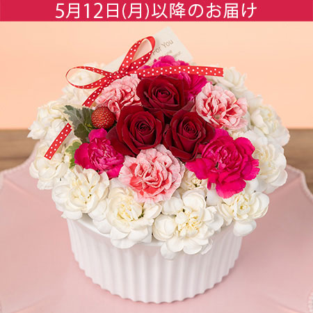 アレンジメント「Mom’s Cake~幸せの味~」