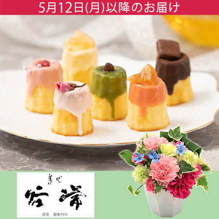 母の日　アレンジセット「谷常製菓 春のカヌレ-white bean paste-」