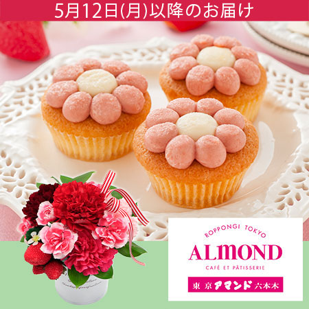 母の日　アレンジセット「六本木アマンド あまおう苺のフラワーケーキ」