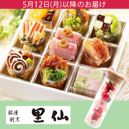 母の日　プリザーブドセット「銀座割烹里仙監修 カップオードブル　ルーチェ」