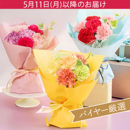 母の日　そのまま飾れる花束「ジョイフル・カラーズ」