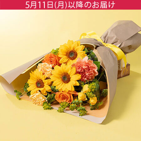 母の日　花束「陽だまり～感謝をこめて～」