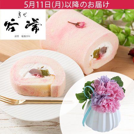 母の日　プリザーブドセット「菓心 谷常 はんなりSAKURAロール」