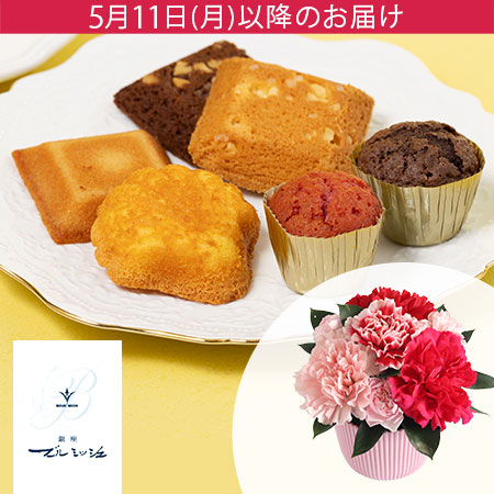 母の日　アレンジセット「ブールミッシュ　スイーツアソート」
