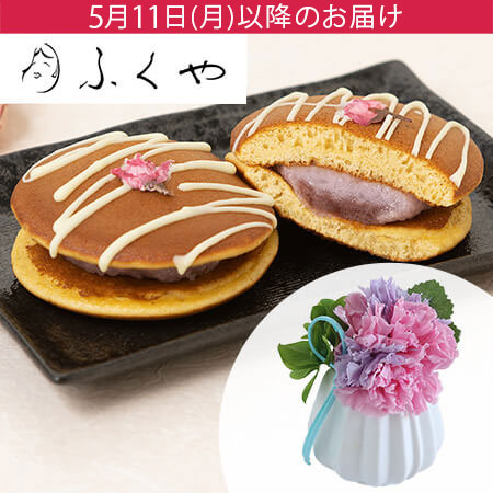 母の日　プリザーブドセット「ふくや　桜餅どら焼き」