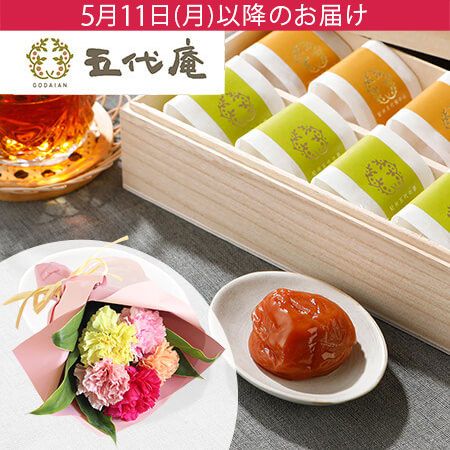 母の日　花束セット「五代庵　紀州五代の夢想」