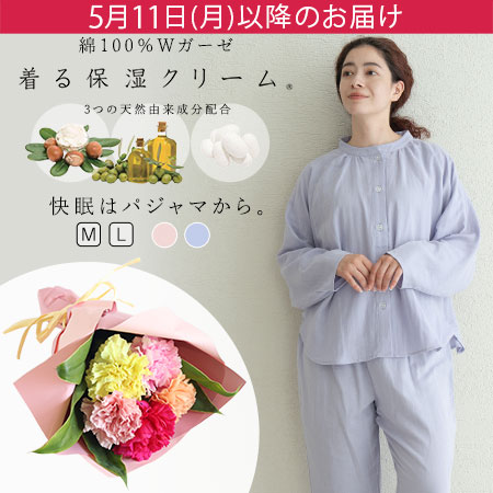 母の日　花束セット「着る保湿クリーム(R)パジャマ」